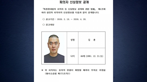 '스토킹 살인' 피의자 신상공개…44세 김훈