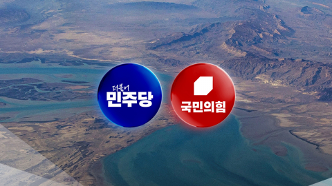 여야, 앞다퉈 중동 리스크 대응…'전쟁 추경'엔 신경전