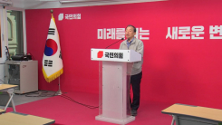 "이정현, 고성국 추천" vs "결과로 말해"...혼돈의 국민의힘 공천