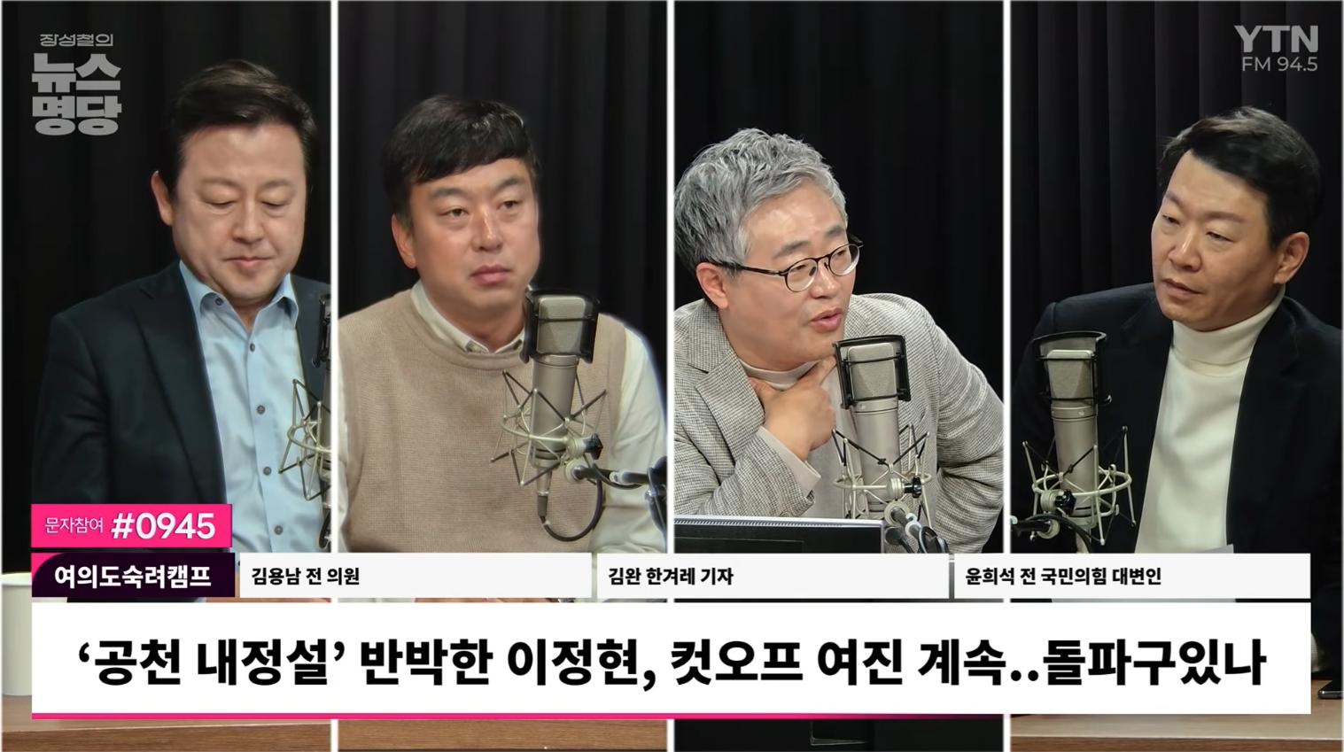 '제2의 이한구' 이정현? 계속되는 공천 잡음에 윤희석 "존재감 과해… 명백한 월권 행위"