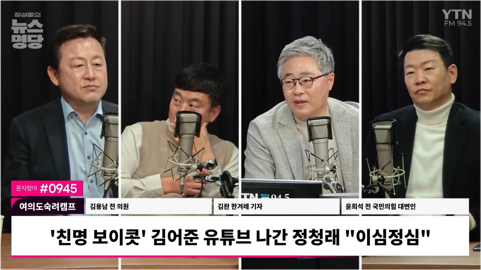 '봉하행' 정청래, 검찰개혁서 李대통령 지우기?... '김어준·유시민'과 밀착 행보 속내는