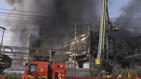 대전 자동차 부품 공장 큰불…국가소방동원령 발령