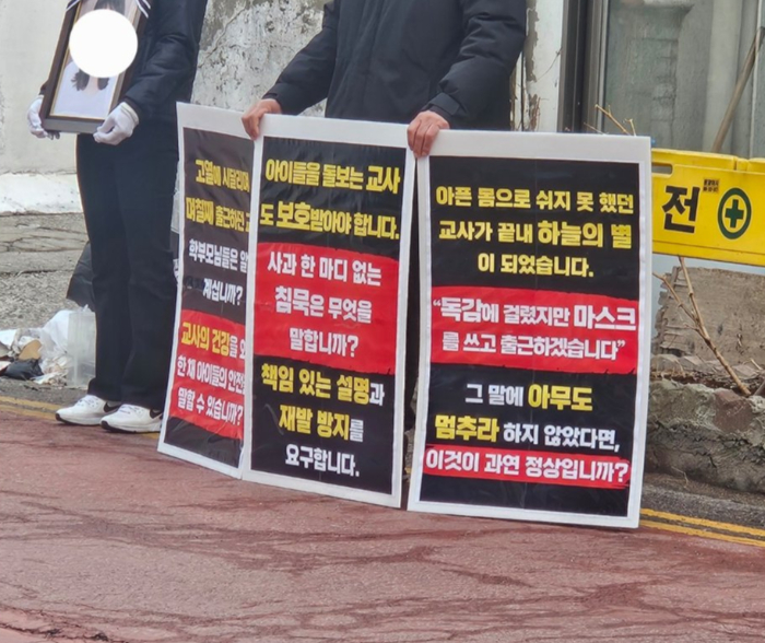 독감 견디며 사흘 출근한 20대 유치원 교사 사망...교원단체 '침통'