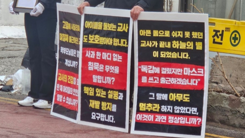 독감 견디며 사흘 출근한 20대 유치원 교사 사망…교원단체 \'침통\'