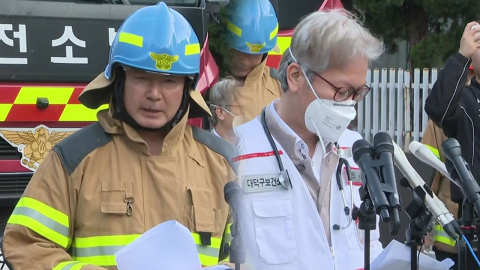 [현장영상+] 소방 "인명피해는 총 55명…14명 아직까지 소재 파악 안 돼"