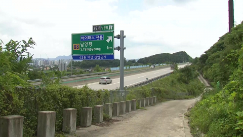 \'김건희 의혹\'에 중단됐던 서울-양평 고속도로 사업 재개