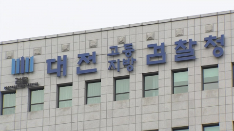 대전 공장 화재 중대본 가동…검찰, 전담팀 구성