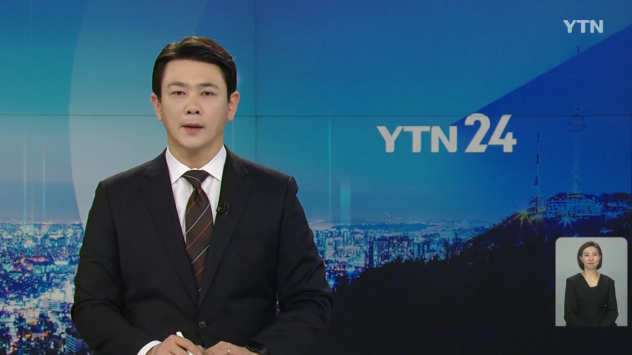 YTN24