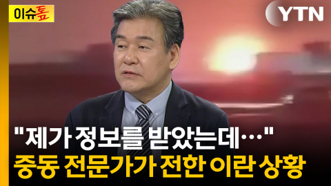 "아 이건 정말 아닌데..." 죽음에 동요하는 이란 국민들 [이슈톺]