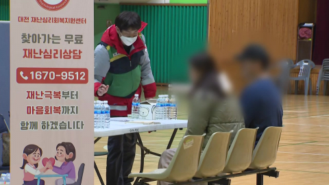 정부, 중앙 합동 지원센터 가동…"피해자 불편 최소화"