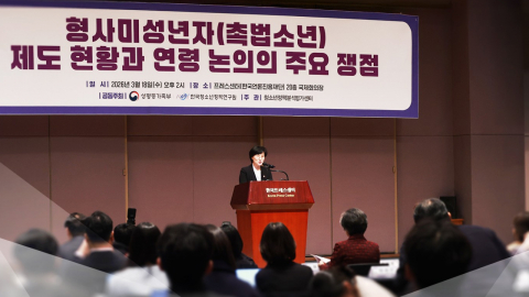 '촉법소년 연령' 공론화 시작…다음 달 말 결론