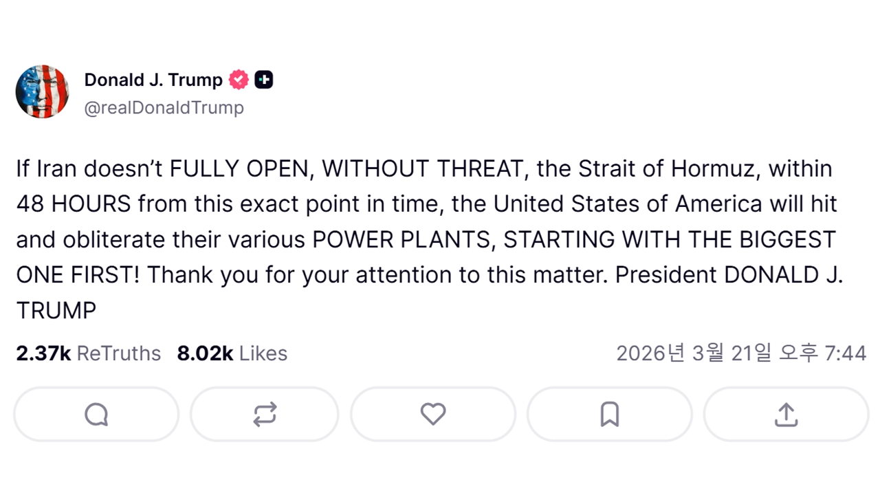 트럼프, "이란 48시간내 호르무즈 미개방 시 발전소 초토화"