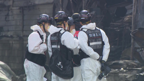 대전 안전공업 화재 원인 수사…"유족 참관 현장 점검"