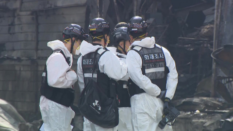 대전 안전공업 화재 원인 수사…"유족 참관 합동 감식"