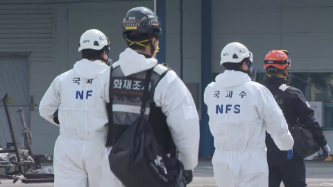 대전 안전공업 화재 오늘 합동 감식…유족도 참관