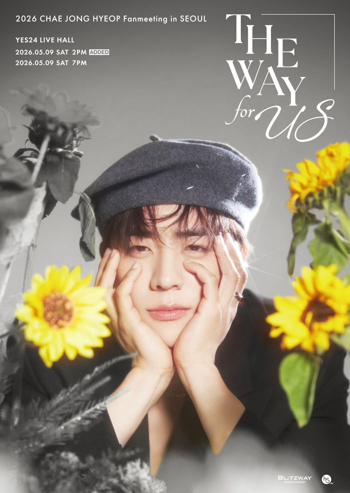 채종협, 서울 팬미팅 1분 만에 전석 매진…1회 공연 추가 결정