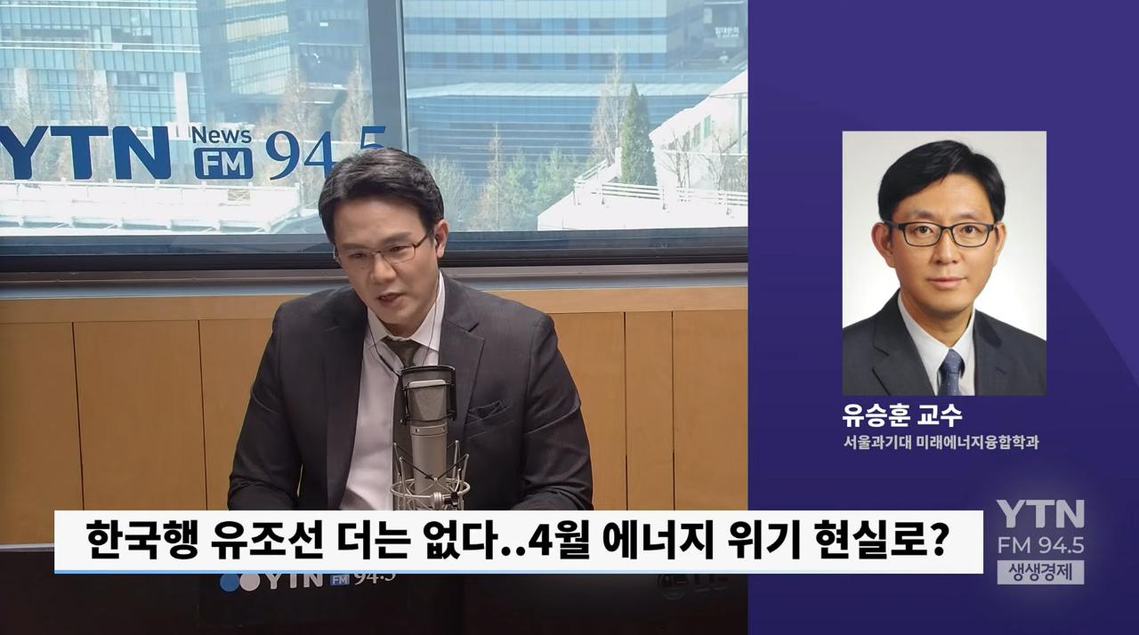 "올 여름 냉방 수요 어쩌나" 전문가 본 '4월 에너지 위기설'