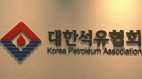 검찰, '유가 담합' 혐의 4대 정유사 압수수색