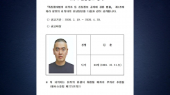 [단독] 경찰, 김훈 첫 신고 때부터 위험도 '높음' 판단