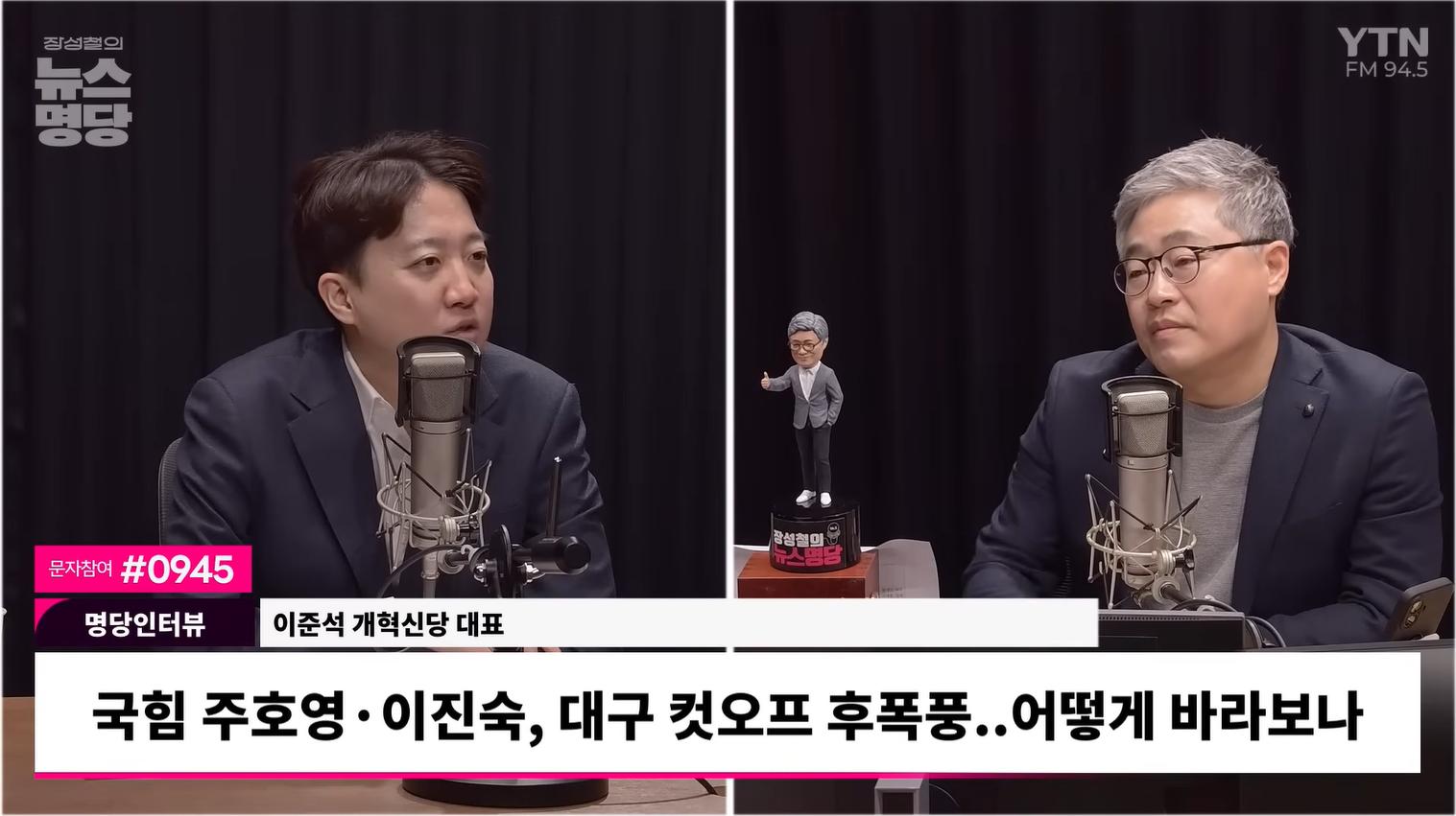 이준석 "이정현표 공천, 아주 안 좋은 결과 예상…장동혁 ‘나만 살겠다'면 본인도 죽어"