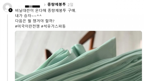 "미리 산 내가 승자"…비닐대란 공포에 사재기 인증 이어져