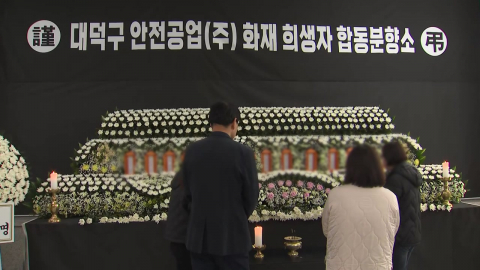 희생자 12명 시신 유족 품으로…"장례 전폭 지원"