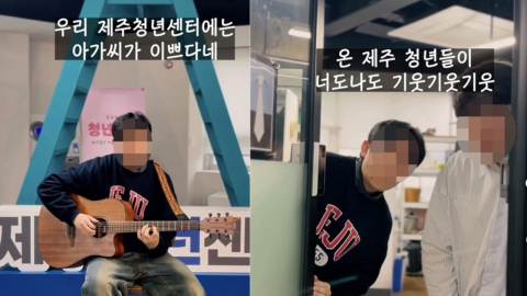 여직원에 퇴짜 맞자 "XX" 욕설…제주청년센터 홍보 영상 뭇매