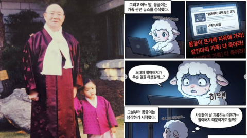 내용이 뭐길래…전두환 손자 웹툰 \'6780만뷰\' 초대박