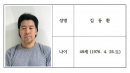 [속보] '항공사 기장 살해' 49살 김동환 신상정보 공개