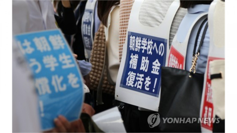 도쿄 미나토구, 조선학교 보조금 폐지 예정..."시대에 맞지 않아"