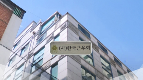 합수본, 근우회 압수수색…신천지 정교유착 가교 의심