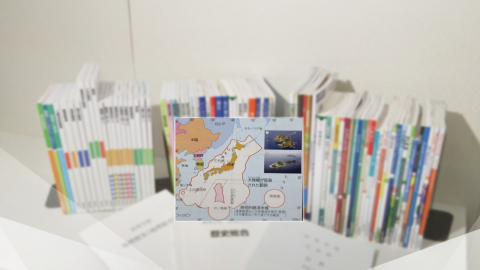 일본 또 역사 왜곡…고등 교과서 "독도 일본 땅"