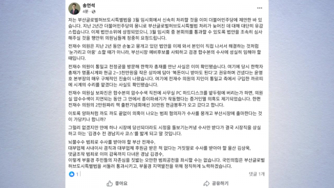 송언석 "전재수, '부산특별법 해결쇼' 대신 수사부터 받아야"