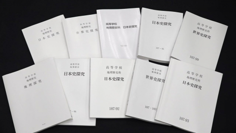 일본 또 역사 왜곡...고등 교과서 "독도 일본 땅"