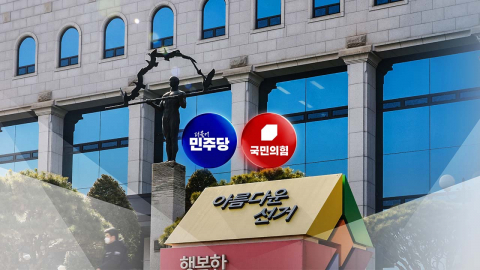 지방선거 D-70…민주 '잰걸음'·국힘 '파열음'