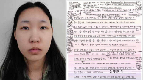  "그때 죽을 걸"…김소영 옥중 편지에 담긴 극단적 심경