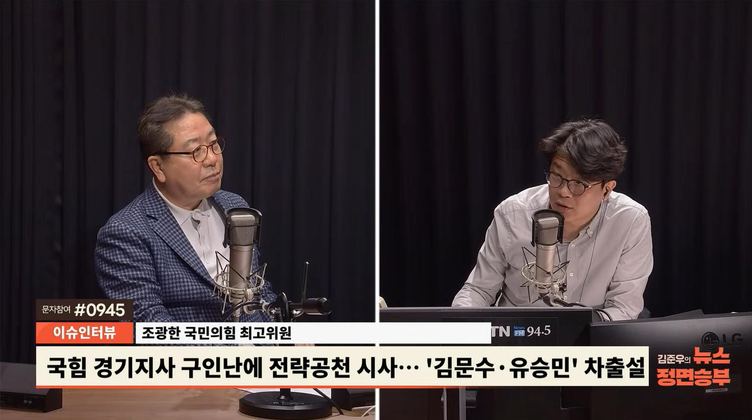조광한 "김문수 경기지사? 너무 연로해, 시대 거꾸로 돌리는 것...이진숙 출마 환영"