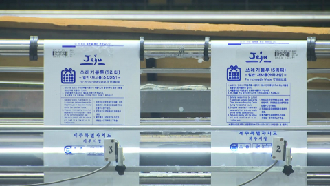 "원료 없어 비닐 못 만들어요"…열흘 뒤면 공장 멈출 판