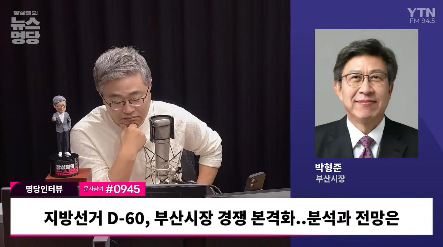 '삭발' 박형준 "주진우, 탁월한 '대여 공격수'...국회서 그 역할 계속해줬으면"