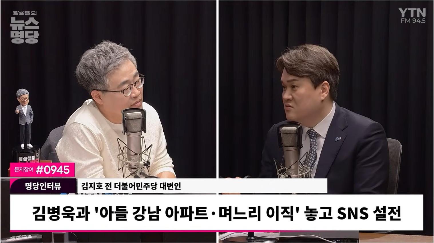 김지호 "김병욱, 해명이 '의혹에 의혹' 논란 더 키워... 네거티브 아닌 예방주사"