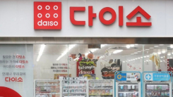 다이소 바람막이 통했다...“두쫀쿠보다 싸네요”