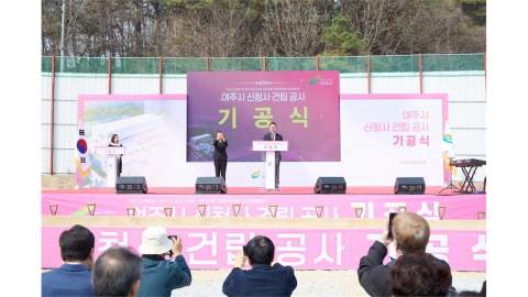 여주시청 새청사 건립 첫삽...2029년 준공 목표