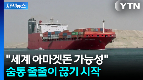 [자막뉴스] 이란의 기습 발표...'옆집' 공격 이어 미군 '인명피해' 경고