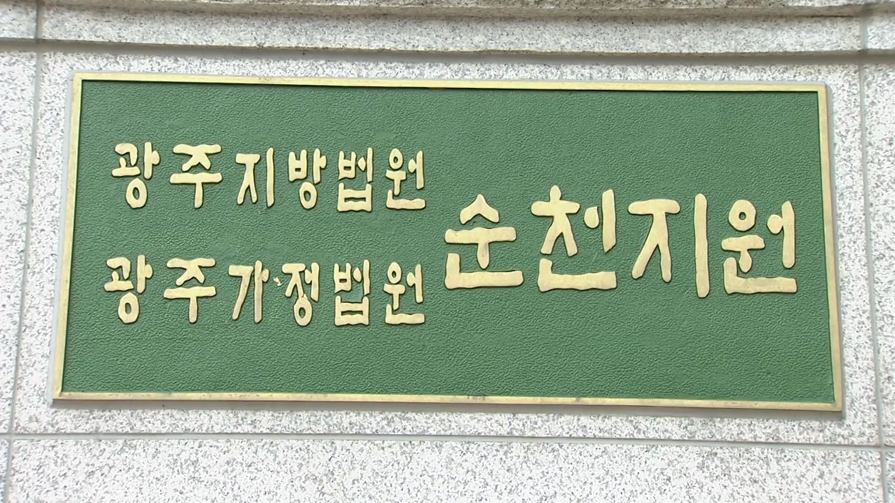 YTN - 여수 아동학대 살해 친모 무기징역 구형