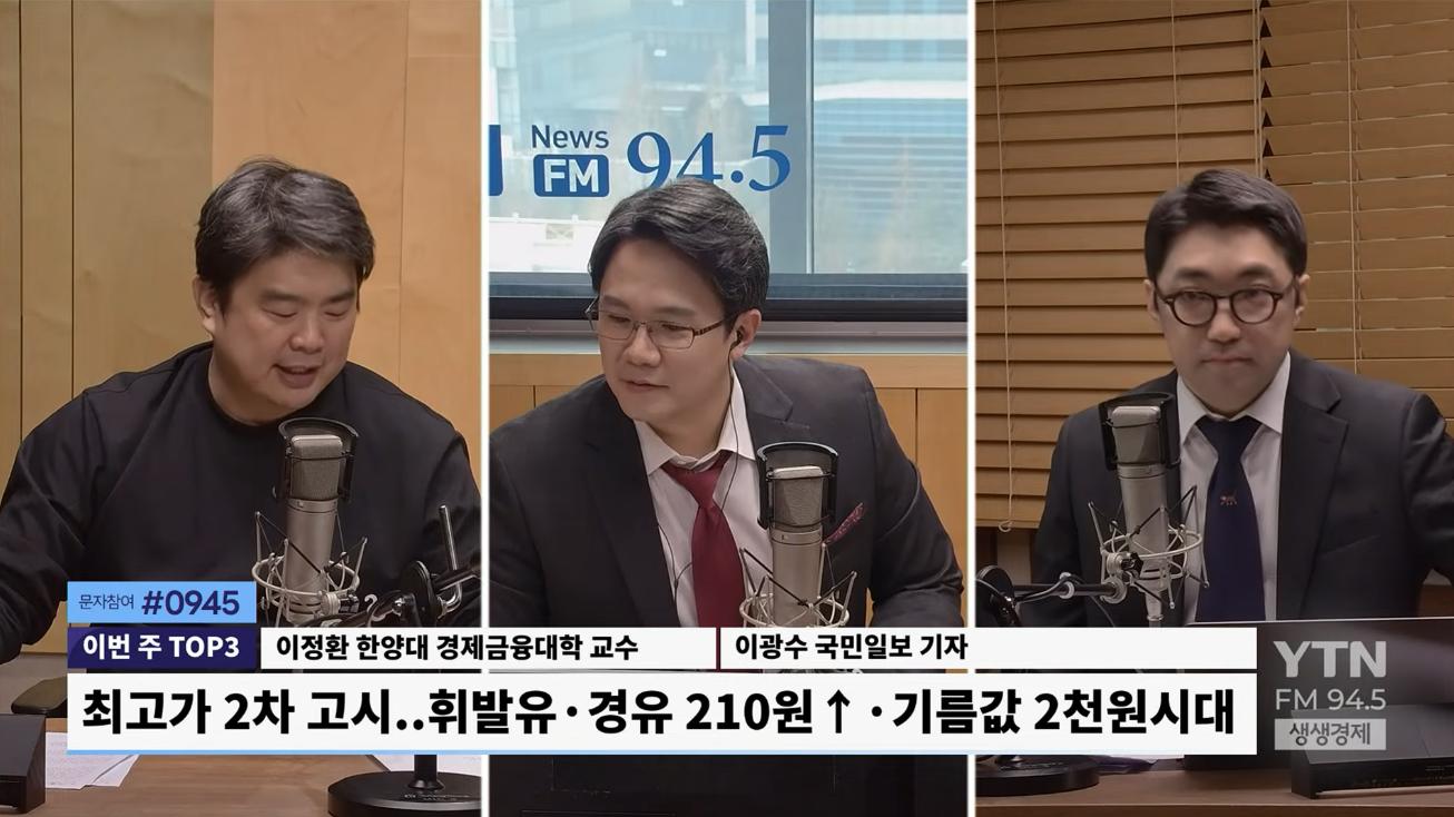 "찔끔 내린 유류세?" 유가 200원 올랐는데, 유류세는 65~87원 인하