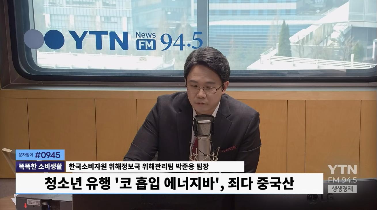"졸음방지한다길래..." '코 흡입 에너지바', 알레르기·폐손상 유발