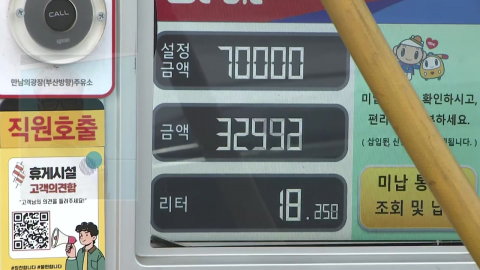 주유소 휘발유 가격 '꿈틀'..."2천 원 갈까 걱정"
