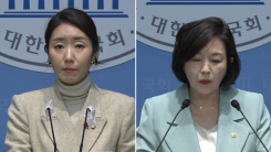 검찰, 강선우·김경 구속기소..."공천비리 중대범죄"