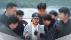 '마약왕' 박왕열 구속...필로폰 양성 반응