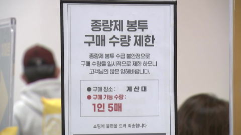 기름값 걱정에 쓰레기봉투 사재기까지…곳곳 한숨